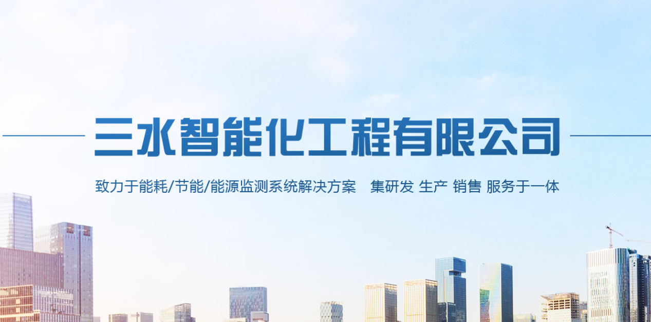 建筑選用能耗監測系統的必要性2 建筑選用能耗監測系統的必要性2