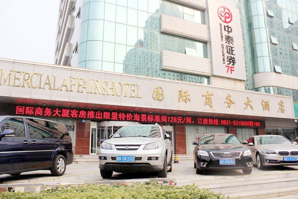 山東威海環翠區國際商務大酒店樓宇控制系統項目 山東威海環翠區國際商務大酒店樓宇控制系統項目