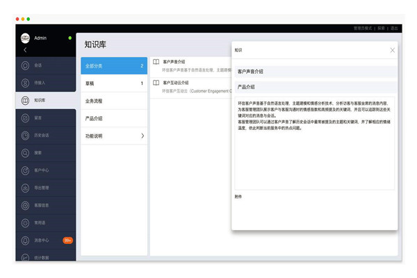 樓宇智能化文檔與知識庫系統(tǒng)的作用！
